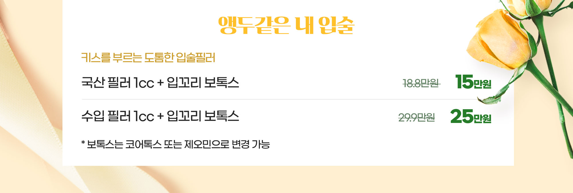 앵두같은 내입술