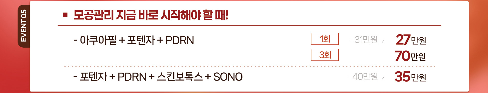 모공관리 지금 바로 시작해야 할 때!