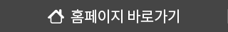 카톡상담 바로가기
