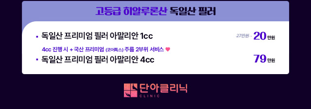 고등급 히알루론산 독일산 필러