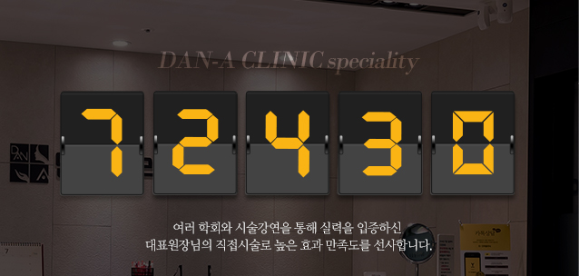 누적건수 72430
