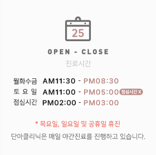 진료안내