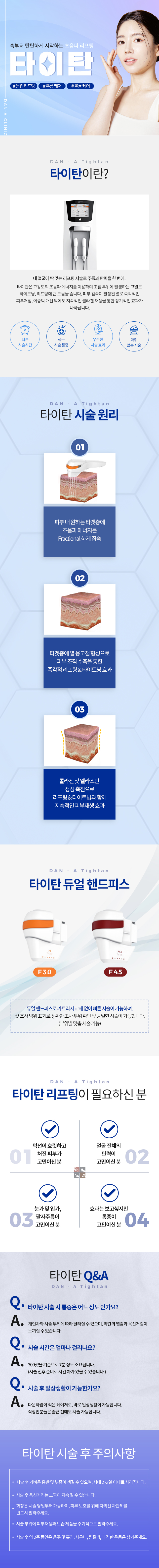 타이탄