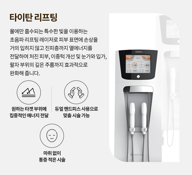 타이탄