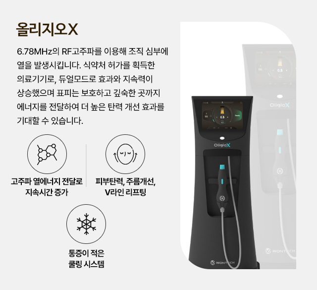 올리지오