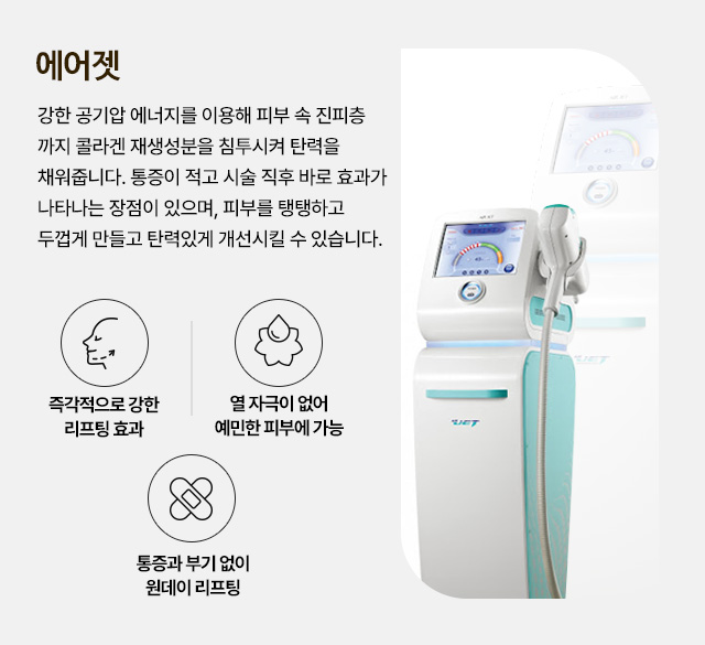 에어젯