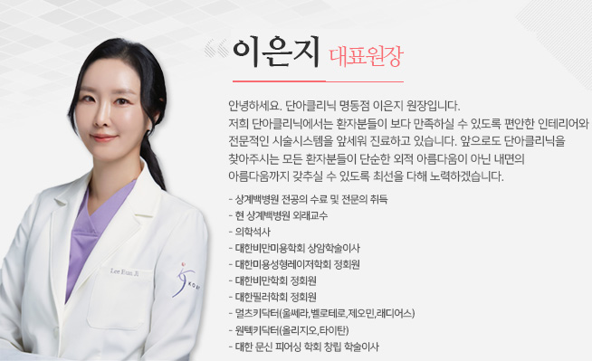대표원장 이은지