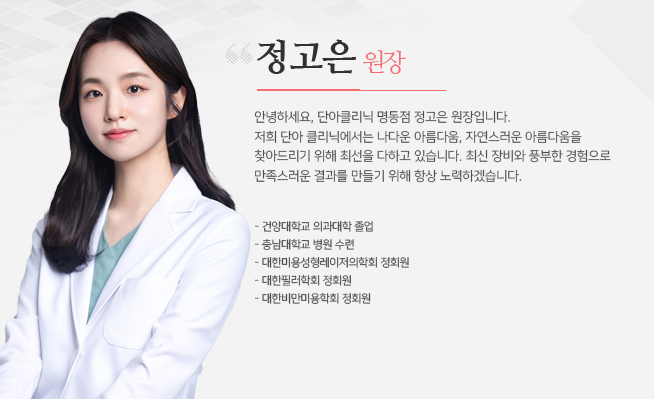 원장 정고은