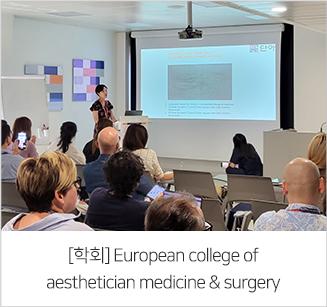 European college of aesthetician medicine & surgery